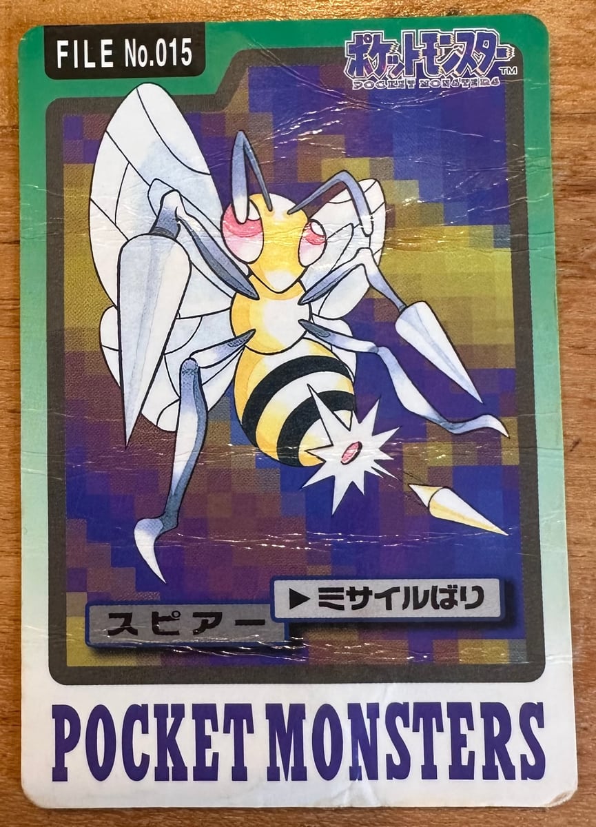 Beedrill #015 Pokemon Japanese 1997 Carddass Vending Pocket Monster | Lichcards