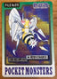 Beedrill #015 Pokemon Japanese 1997 Carddass Vending Pocket Monster | Lichcards