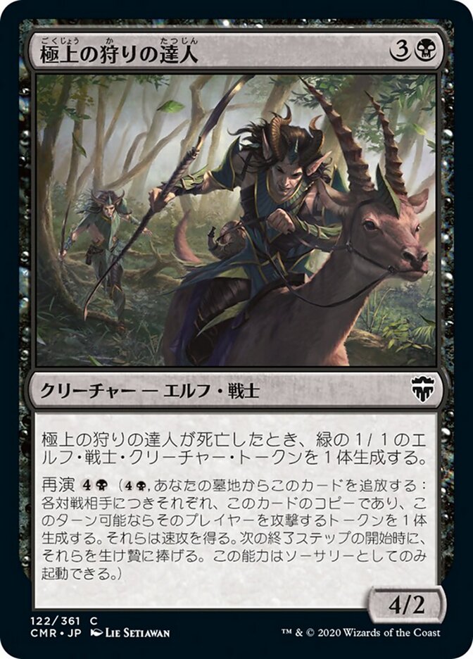 Magic-kaart Exquisite Huntmaster CMR-122 uit Commander Legends (Common)