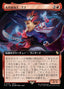 Magic-kaart Gogo, Mysterious Mime FIC-153 uit Final Fantasy Commander (Rare)