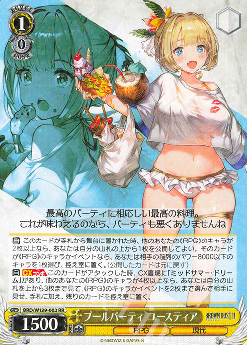 Pool Party, Justia / プールパーティ ユースティア - Brown Dust 2 RR BRD/W139-002