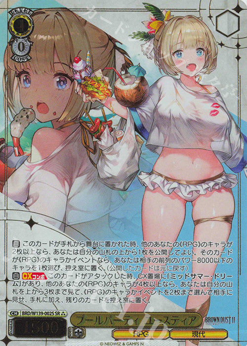 Pool Party, Justia / プールパーティ ユースティア - Brown Dust 2 SR★★★ BRD/W139-002S
