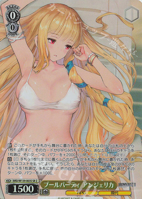 Pool Party, Angelica / プールパーティ アンジェリカ - Brown Dust 2 SR★★ BRD/W139-003S Immagine principale del prodotto
