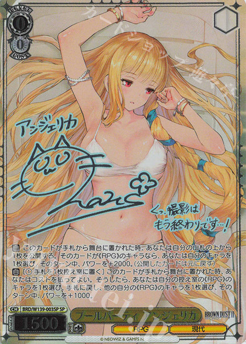 Pool Party, Angelica / プールパーティ アンジェリカ - Brown Dust 2 SP BRD/W139-003SP Hauptbild