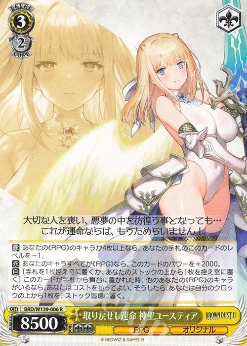 Reclaimed Destiny, Sacred Justia / 取り戻せし運命 神聖ユースティア - Brown Dust 2 R BRD/W139-006