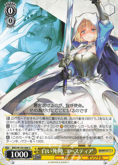 White Reaper, Justia / 白い死神 ユースティア - Brown Dust 2 U BRD/W139-008