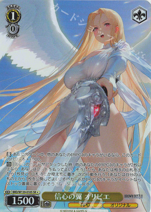 Faithful Wings, Olivier / 信心の翼 オリビエ - Brown Dust 2 SR★ BRD/W139-010S