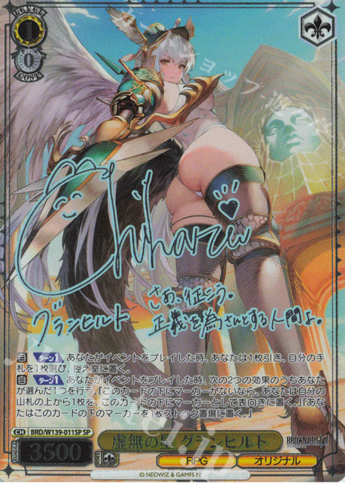 The Void, Granhildr / 虚無の星 グランヒルト - Brown Dust 2 SP BRD/W139-011SP