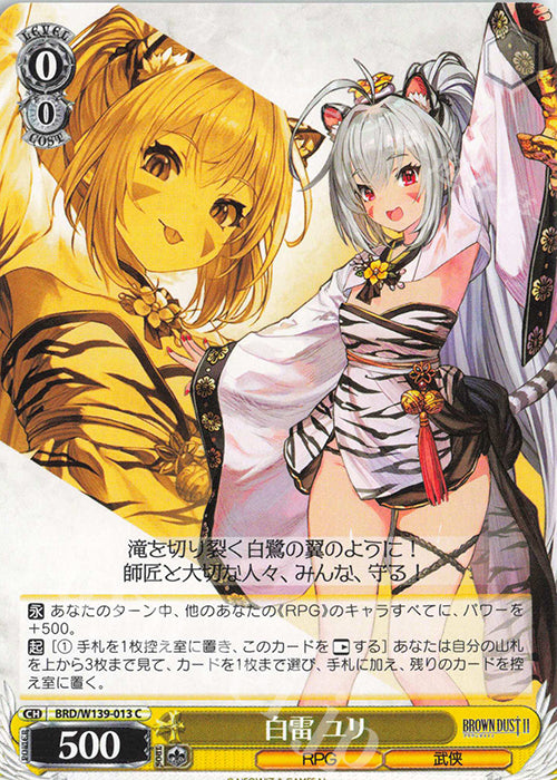 Whitebolt, Yuri / 白雷 ユリ - Brown Dust 2 C BRD/W139-013