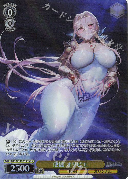 Apostle, Olivier / 使徒 オリビエ - Brown Dust 2 SR★ BRD/W139-015S Hauptbild