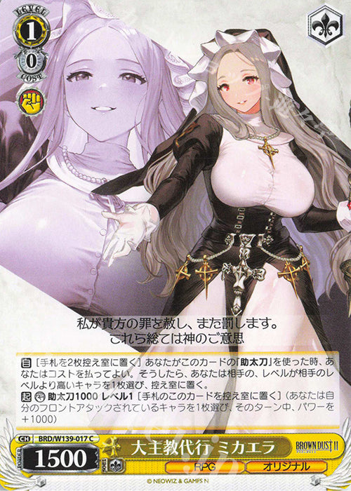 Acting Archbishop, Michaela / 大主教代行 ミカエラ - Brown Dust 2 C BRD/W139-017 Image principale du produit