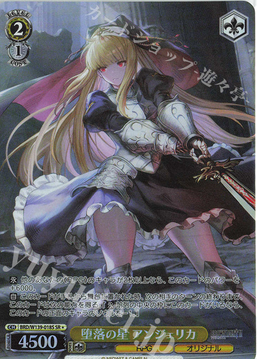 The Fallen, Angelica / 堕落の星 アンジェリカ - Brown Dust 2 SR★ BRD/W139-018S Imagen principal del producto