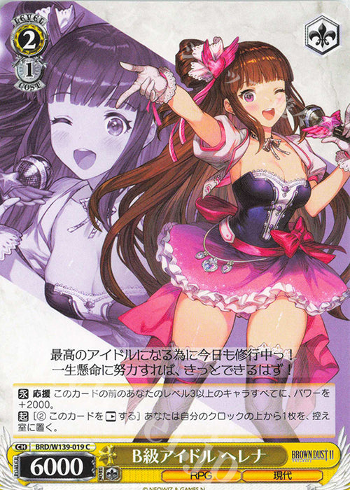 B-Rank Idol, Helena / B級アイドル ヘレナ - Brown Dust 2 C BRD/W139-019