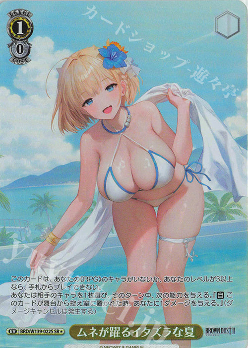 Heart-Thumping Summer of Mischiefs / ムネが躍るイタズラな夏 - Brown Dust 2 SR★ BRD/W139-022S