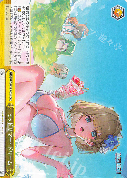 Midsummer Dream / ミッドサマー・ドリーム - Brown Dust 2 CR BRD/W139-024