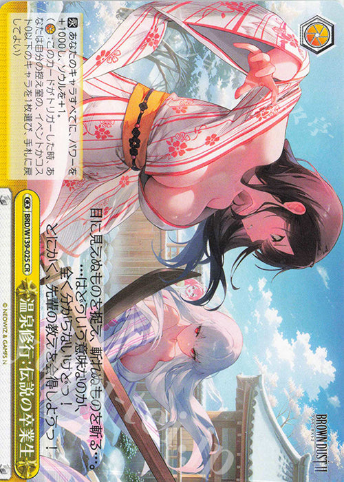 Onsen Training-Legendary Graduate / 温泉修行：伝説の卒業生 - Brown Dust 2 CR BRD/W139-025
