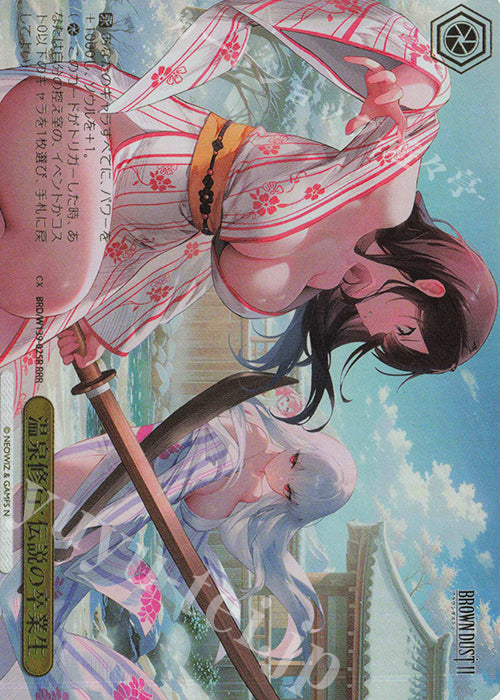 Onsen Training-Legendary Graduate / 温泉修行：伝説の卒業生 - Brown Dust 2 RRR BRD/W139-025R