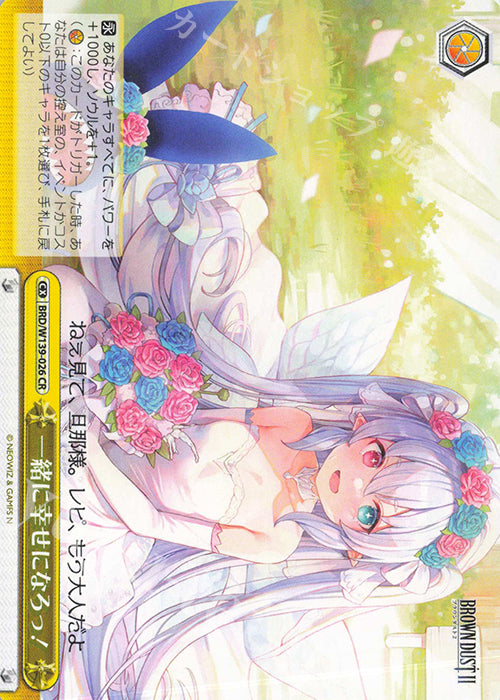 Let's Be Happy Together! / 一緒に幸せになろっ！ - Brown Dust 2 CR BRD/W139-026
