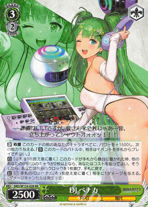 DJ, Venaka / DJ ベナカ - Brown Dust 2 RR BRD/W139-028 Imagen principal del producto
