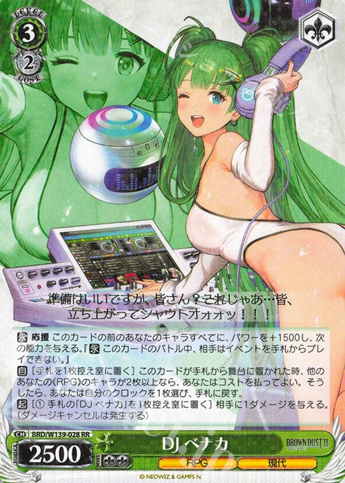 DJ, Venaka / DJ ベナカ - Brown Dust 2 RR BRD/W139-028 | Lichcards Imagen principal del producto