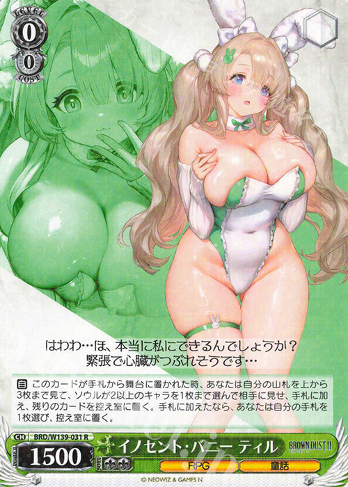 Innocent Bunny, Tyr / イノセント・バニー ティル - Brown Dust 2 R BRD/W139-031
