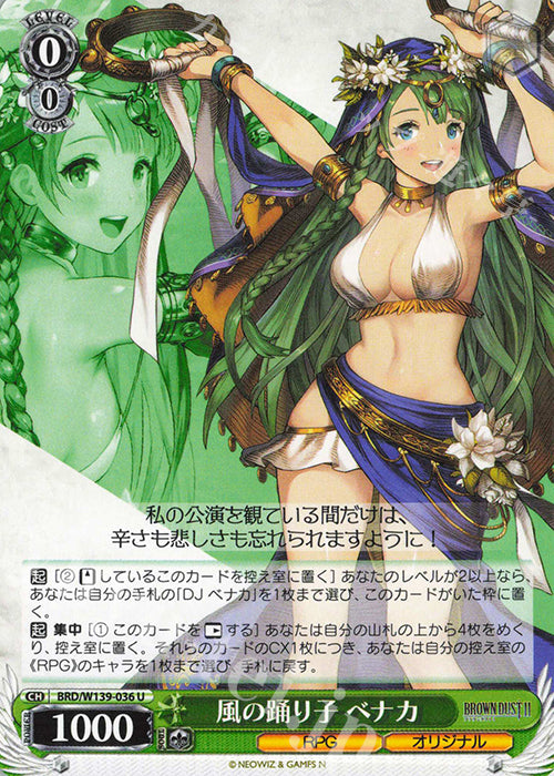 Wind Dancer, Venaka / 風の踊り子 ベナカ - Brown Dust 2 U BRD/W139-036 Imagen principal del producto