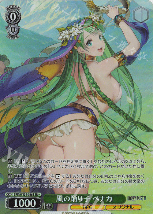 Wind Dancer, Venaka / 風の踊り子 ベナカ - Brown Dust 2 SR★ BRD/W139-036S Imagen principal del producto