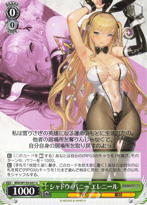 Shadow Bunny, Eleaneer / シャドウ・バニー エレニール - Brown Dust 2 U BRD/W139-037