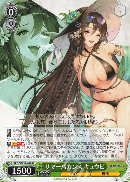 Summer Vacation, Dalvi / サマーバカンス キュウビ - Brown Dust 2 U BRD/W139-038 Immagine principale del prodotto