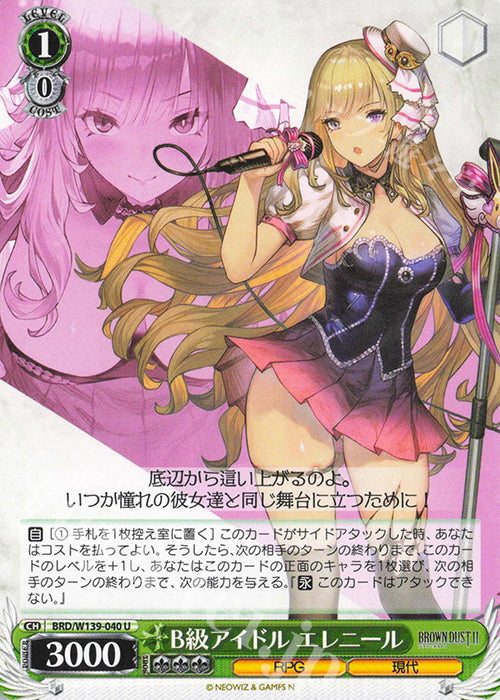 B-Rank Idol, Eleaneer / B級アイドル エレニール - Brown Dust 2 U BRD/W139-040