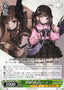 Shadowed Dream, Sonya / 深裏の夢 ソーニャ - Brown Dust 2 C BRD/W139-043