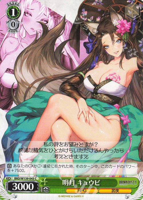 Bright Moon, Dalvi / 明月 キュウビ - Brown Dust 2 C BRD/W139-045