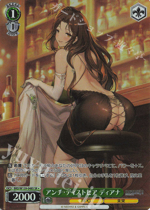 Anti-dystopia, Diana / アンチ・ディストピア ディアナ - Brown Dust 2 SR★ BRD/W139-048S Main image