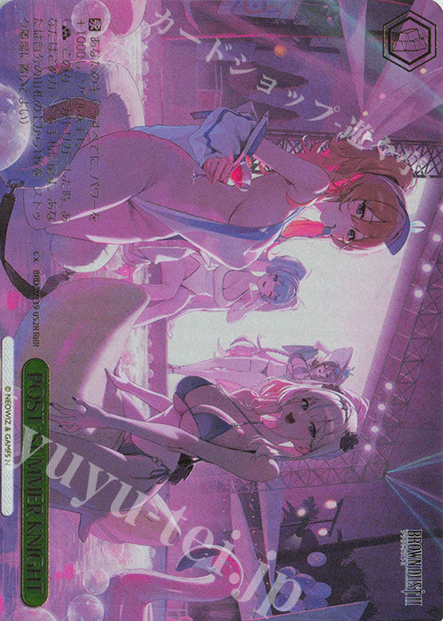POST:SUMMER KNIGHT / POST：SUMMER KNIGHT - Brown Dust 2 RRR BRD/W139-052R
