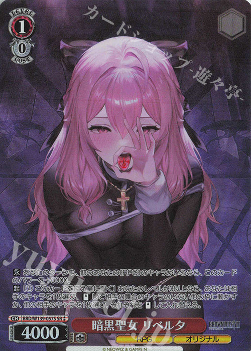 Dark Saintess, Liberta / 暗黒聖女 リベルタ - Brown Dust 2 SR★★ BRD/W139-057S Immagine principale del prodotto