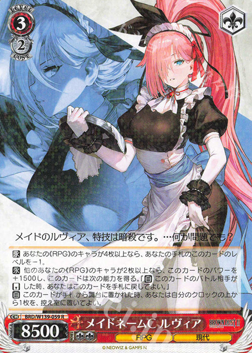 Maid Name C, Rubia / メイドネームC ルヴィア - Brown Dust 2 R BRD/W139-059 Imagen principal del producto