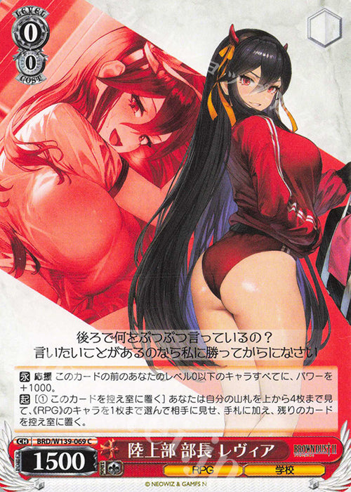Track and Field Captain, Levi / 陸上部 部長 レヴィア - Brown Dust 2 C BRD/W139-069
