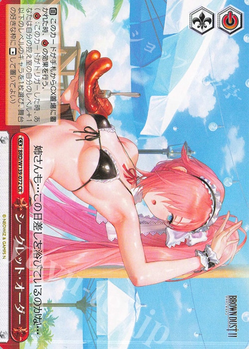 Secret Order / シークレット・オーダー - Brown Dust 2 CR BRD/W139-072 | Lichcards Hoofdafbeelding