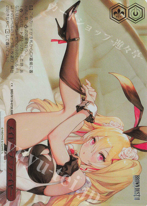 Maid Love Fire / メイド・ラブ♡ファイヤー - Brown Dust 2 RRR BRD/W139-073R