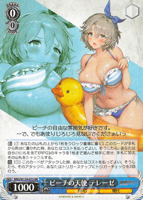 Beachside Angel, Teresse / ビーチの天使 テレーゼ - Brown Dust 2 RR BRD/W139-075