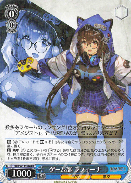 Game Club, Rafina / ゲーム部 ラフィーナ - Brown Dust 2 R BRD/W139-078