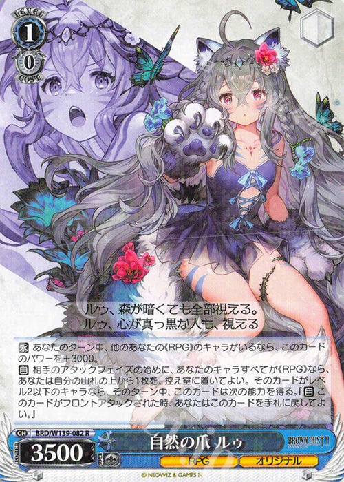 Nature's Claw, Rou / 自然の爪 ルゥ - Brown Dust 2 R BRD/W139-082