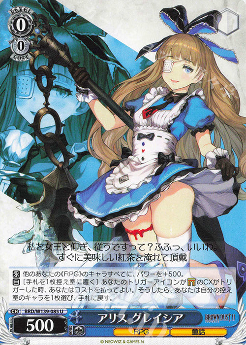 Alice, Gracia / アリス グレイシア - Brown Dust 2 U BRD/W139-085