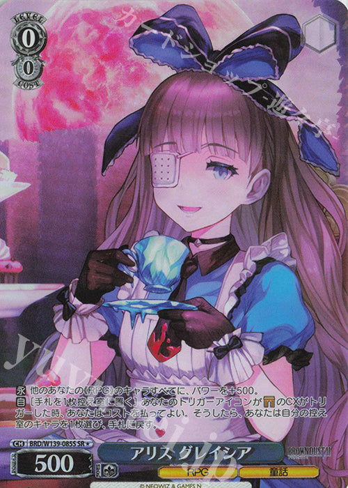 Alice, Gracia / アリス グレイシア - Brown Dust 2 SR★ BRD/W139-085S Immagine principale del prodotto