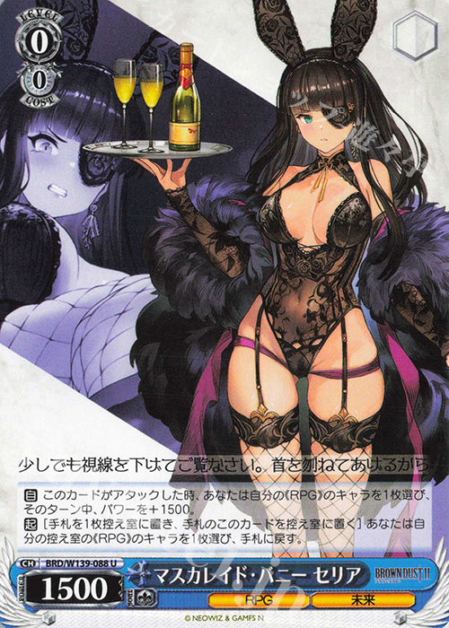 Masquerade Bunny, Celia / マスカレイド・バニー セリア - Brown Dust 2 U BRD/W139-088
