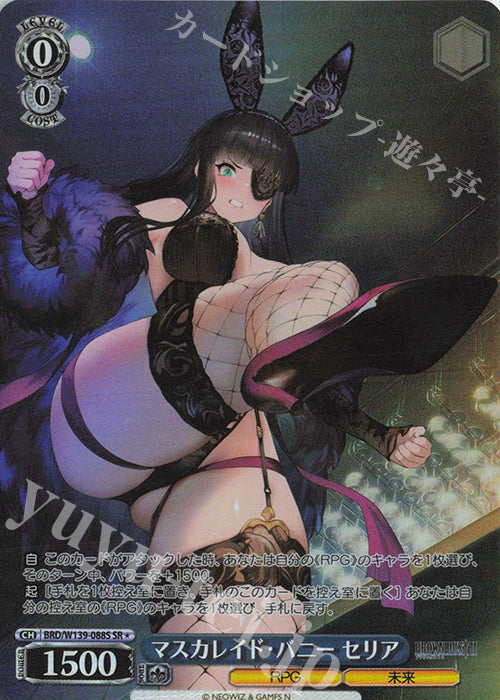 Masquerade Bunny, Celia / マスカレイド・バニー セリア - Brown Dust 2 SR★ BRD/W139-088S