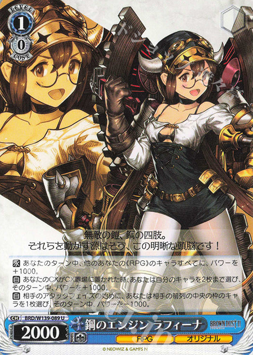 Steel Engine, Rafina / 鋼のエンジン ラフィーナ - Brown Dust 2 U BRD/W139-089 Immagine principale del prodotto