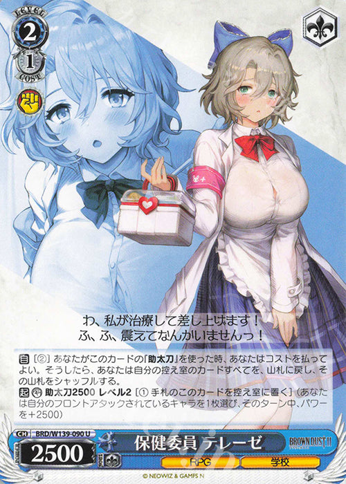 Medical Club, Teresse / 保健委員 テレーゼ - Brown Dust 2 U BRD/W139-090