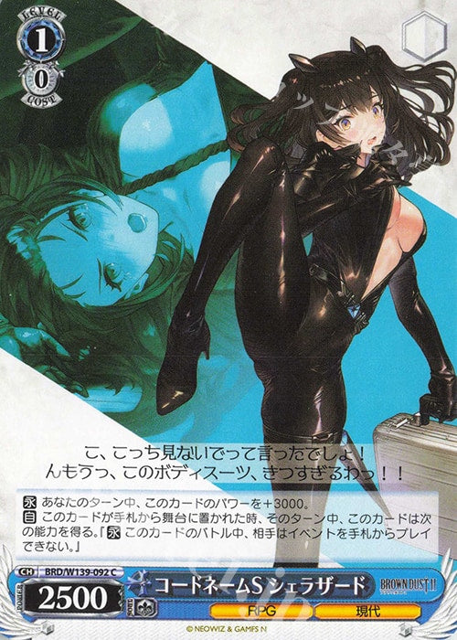 Code Name S, Scheherazade / コードネームS シェラザード - Brown Dust 2 C BRD/W139-092 | Lichcards Hoofdafbeelding