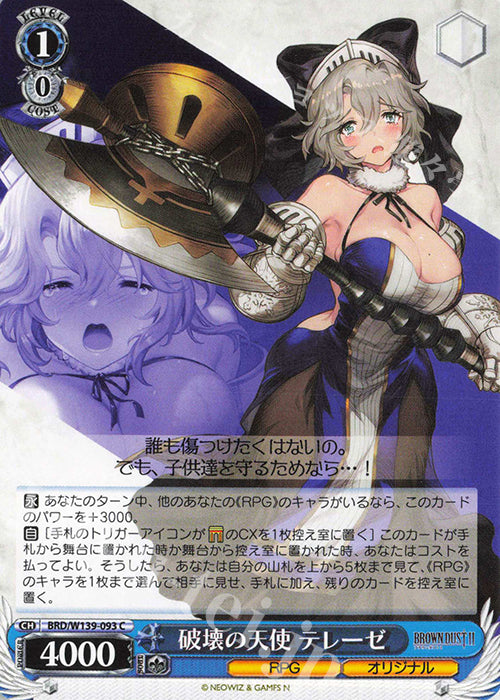 Angel of Destruction, Teresse / 破壊の天使 テレーゼ - Brown Dust 2 C BRD/W139-093